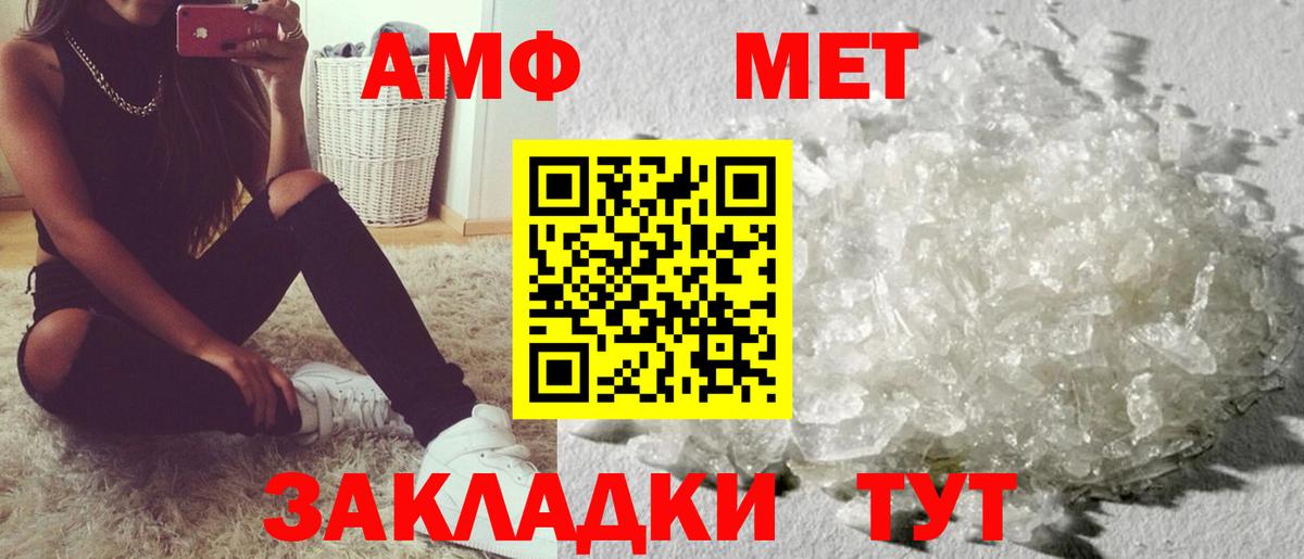 АМФ 97% Краснокамск