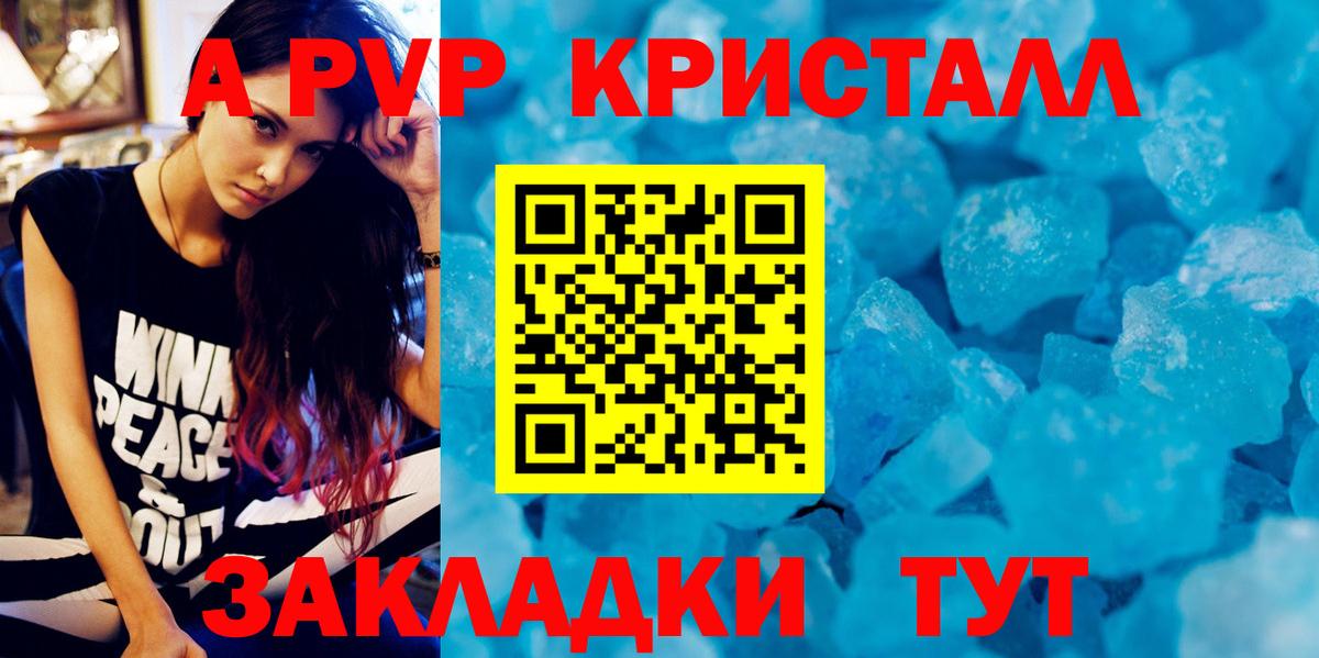 APVP Соль Краснокамск