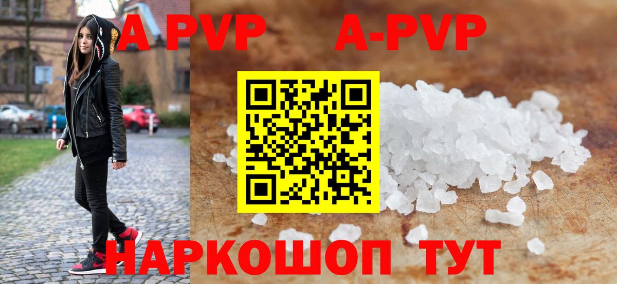 Alpha PVP мука  Вход с VPN  Alpha-PVP Соль  Альфа ПВП  Краснокамск  A PVP крисы CK 