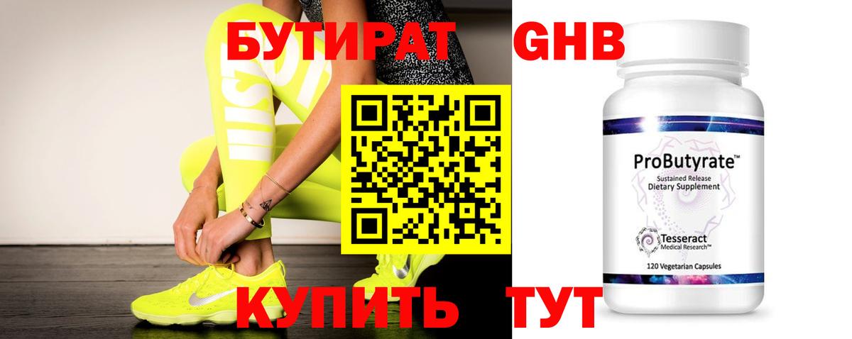 Краснокамск  БУТИРАТ Butirat  Вход с VPN 
