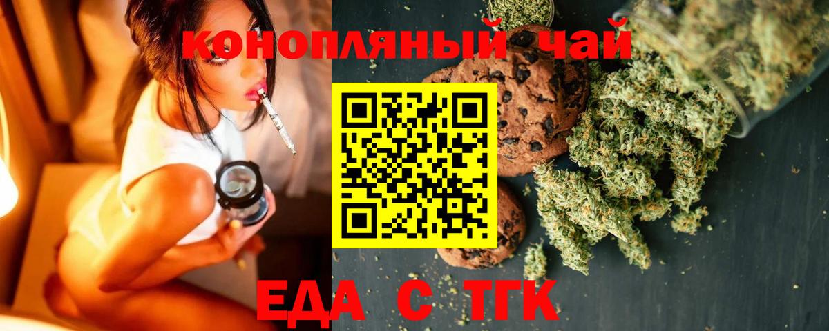 Краснокамск  Еда ТГК конопля  Вход с VPN 