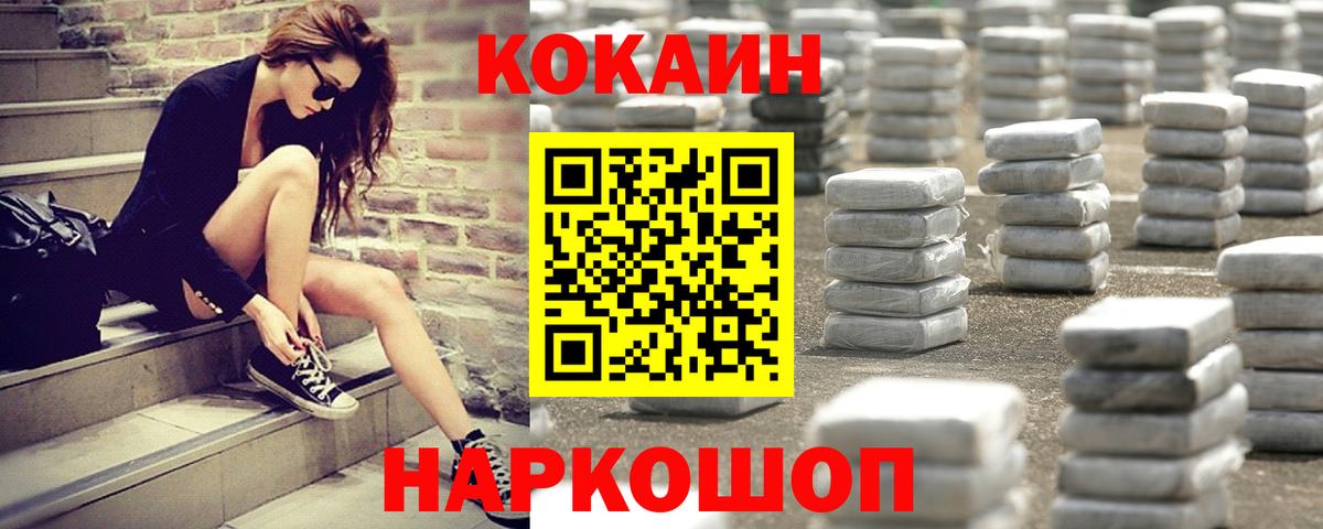 Краснокамск  COCAIN  COCAIN Перу  Вход с VPN  КОКАИН Перу 