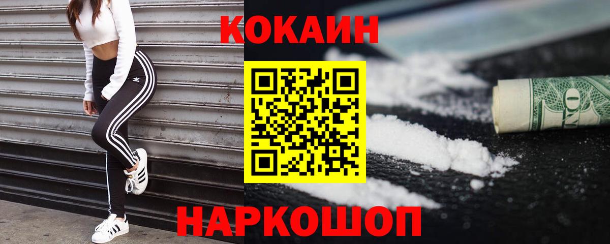 Кокаин Боливия Краснокамск