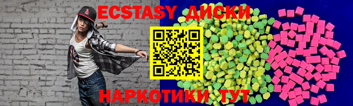 Экстази TESLA  ЭКСТАЗИ VHQ  Краснокамск  Вход с VPN 