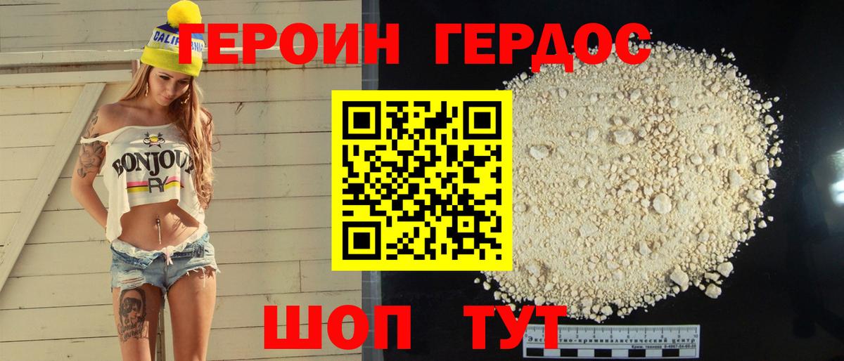 Героин Heroin  ГЕРОИН  Краснокамск  Вход с VPN 