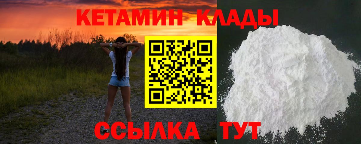 Кетамин VHQ Краснокамск
