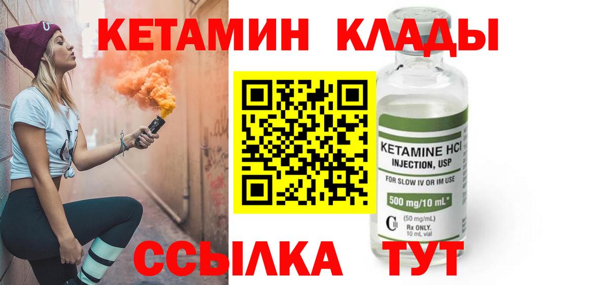 Краснокамск  КЕТАМИН ketamine  КЕТАМИН VHQ  Вход с VPN 