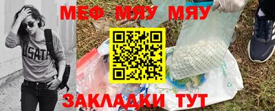 меф Бузулук