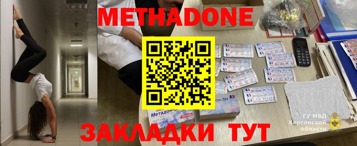 Краснокамск  Метадон VHQ  Метадон VHQ  Вход с VPN 