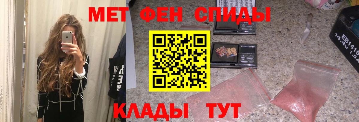 Краснокамск  Метамфетамин кристалл  Метамфетамин кристалл  Первитин  Вход с VPN 