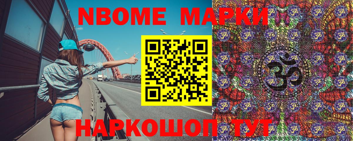 Наркотические марки 1500мкг Краснокамск