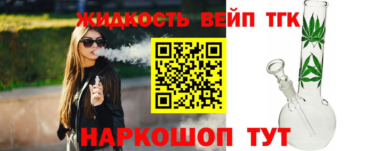 Краснокамск  где можно купить   ТГК гашишное масло  Вход с VPN  Дистиллят ТГК вейп 