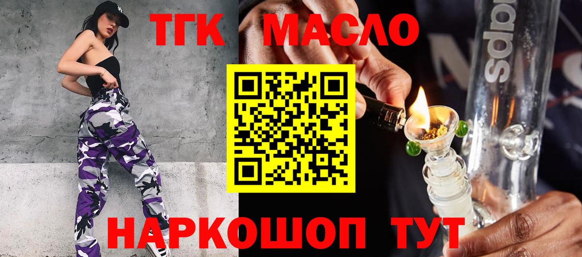 ТГК концентрат Краснокамск