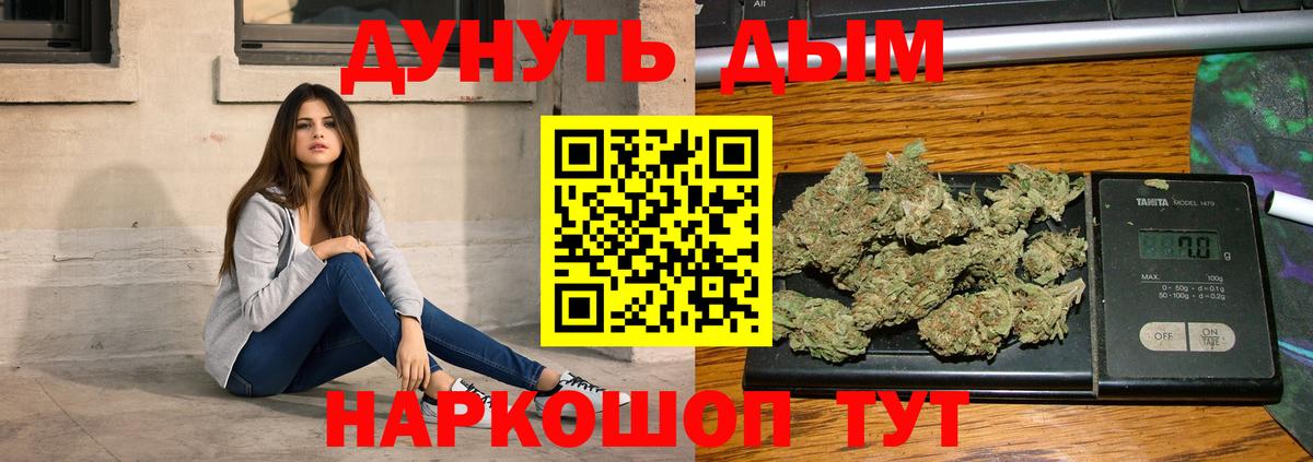 Краснокамск  Каннабис White Widow  Бошки марихуана VHQ  Вход с VPN  Конопля гибрид 